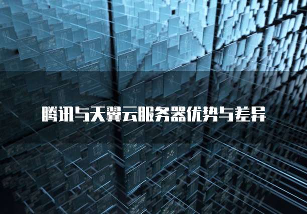阿里云企业邮箱登录方式详解