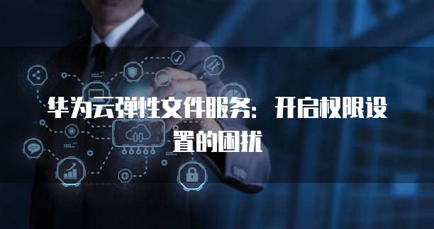 阿里云邮箱发件人地址错误怎么修改不了