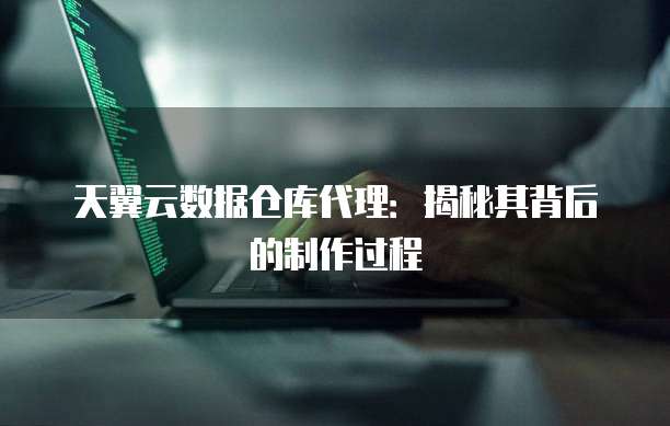 阿里云域名服务器绑定失败原因