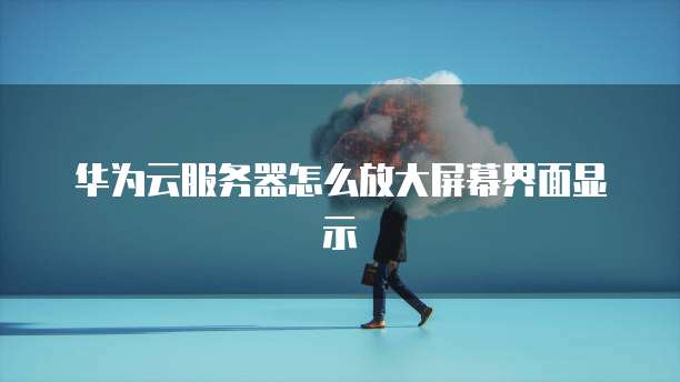 阿里云域名续费优惠码在哪找?