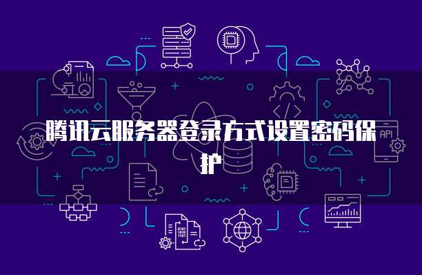 阿里云服务器注销后如何恢复出厂设置方法