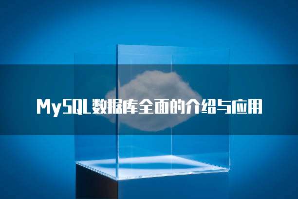 阿里云服务器连接不上网怎么回事?