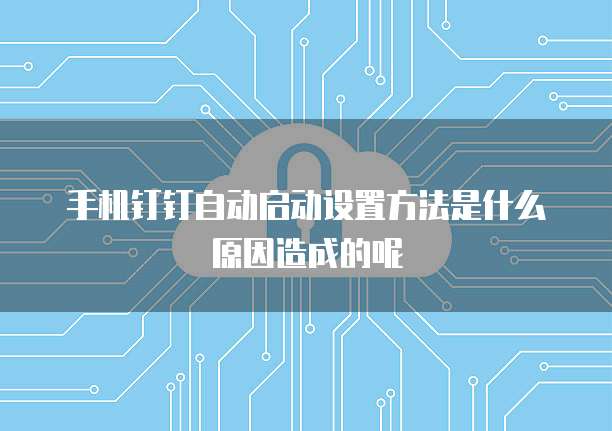 阿里云盘转到百度网盘怎么用不了了呢?