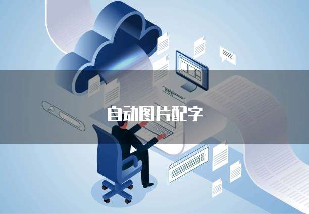 阿里云短信服务如何跳过授权验证码登陆账号