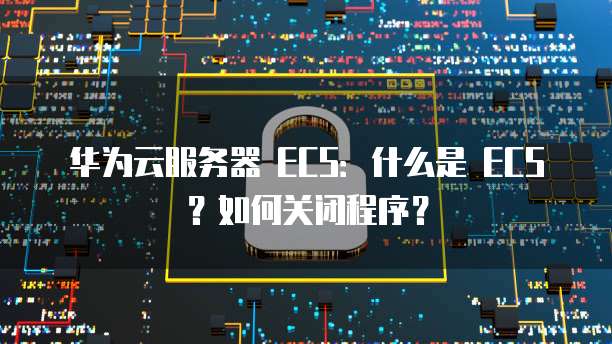 阿里云服务器按量计费怎么设置时间