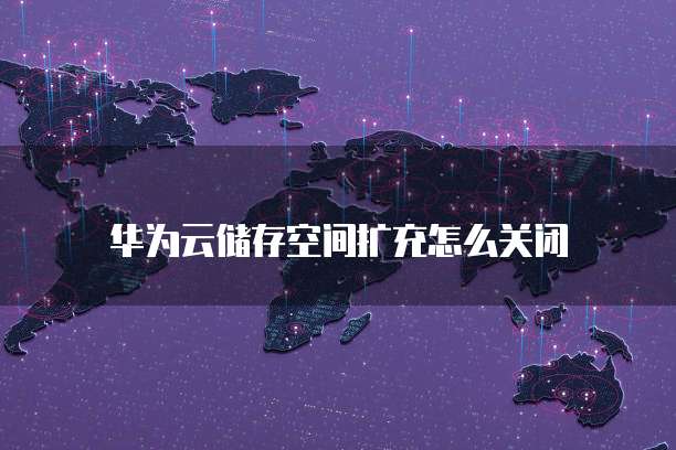 阿里云搭建服务器要多久才能用