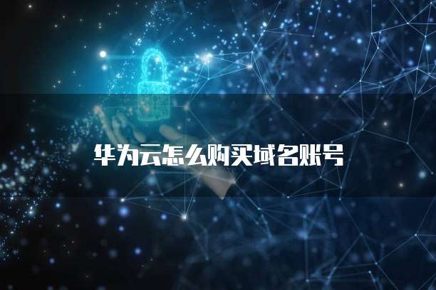 阿里云服务器系统用户名怎么查看?