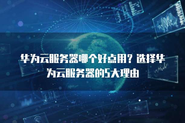阿里云聚合服务器设置:找到正确的位置