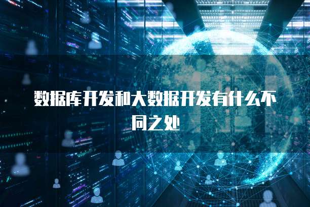 阿里云服务器处理器选择什么类型好