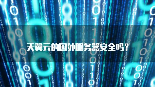 阿里云 IPv6 应用场景是什么意思呀怎么用