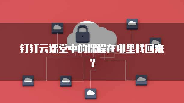 阿里云怎么出售域名