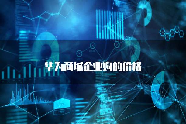免费的阿里云云服务器是什么?