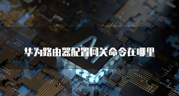 阿里云服务器总功率多大够用？
