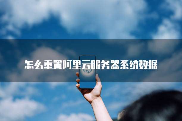 阿里云网盘如何将文件移动到保险箱?