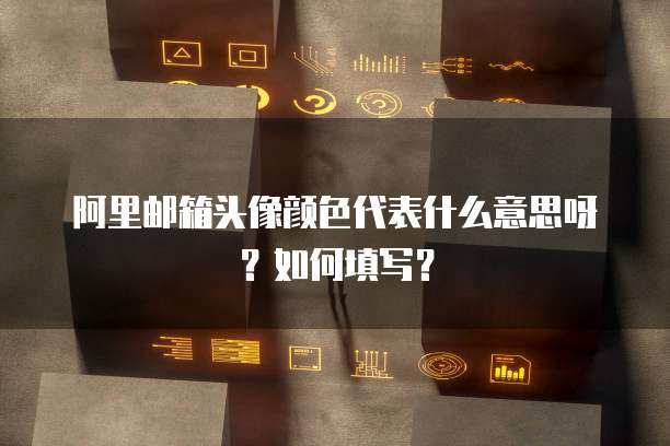 阿里云域名解析到公司账户需要多久完成