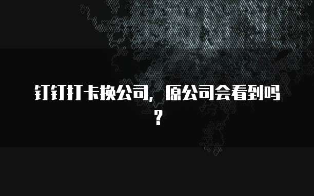 阿里云短信验证码验证不成功的原因及解决办法