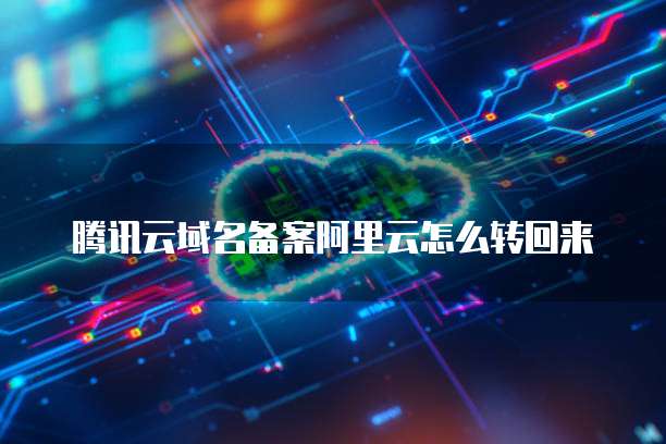 阿里云网盘容量多少内存合适