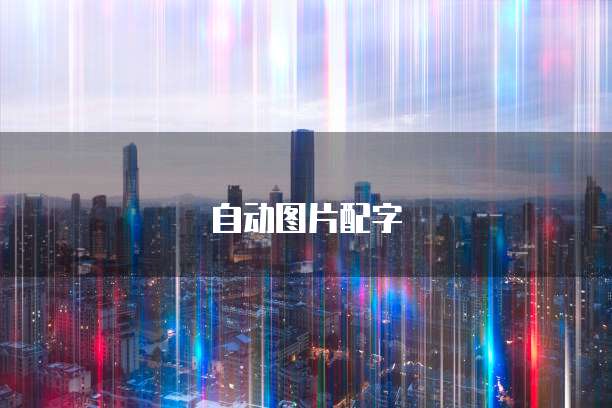 阿里云服务器账号和密码错误