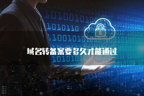 小程序部署到阿里云服务器需要多久完成任务