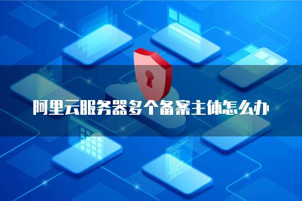 阿里云个人域名是什么样的?