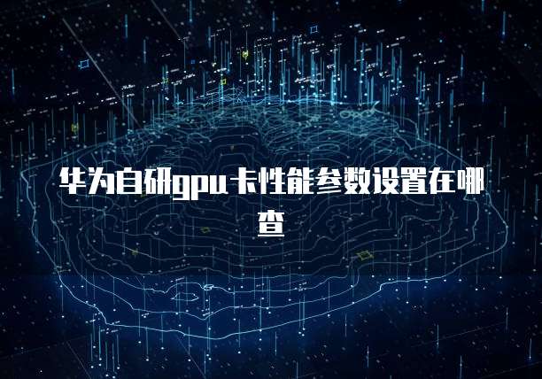 阿里云服务器ECS可视化界面是什么?