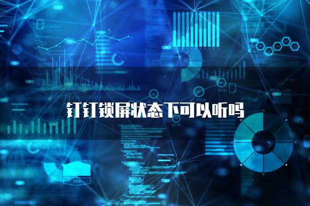 美国阿里云服务器很卡吗？为什么不能用？