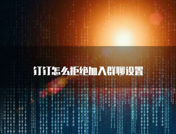 阿里云服务器中的mysql连接不了怎么办