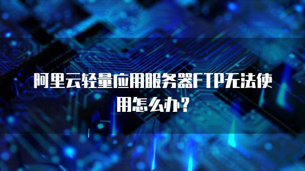 阿里云邮箱设置定时发送邮件在哪里找到?