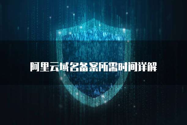 阿里云服务器价格:一般的服务器多少钱?