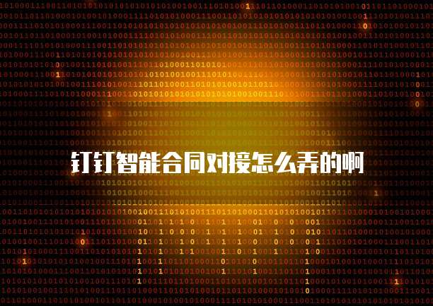 钉钉专业版到期后还能用吗？