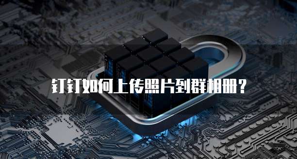 阿里云服务器过期,文件能找回吗?
