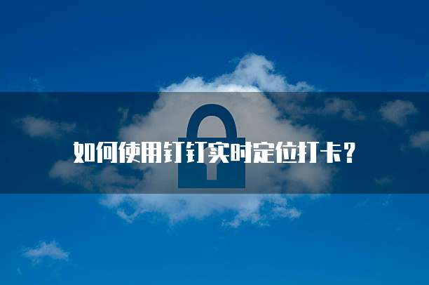 阿里云账号存在安全风险吗怎么解决