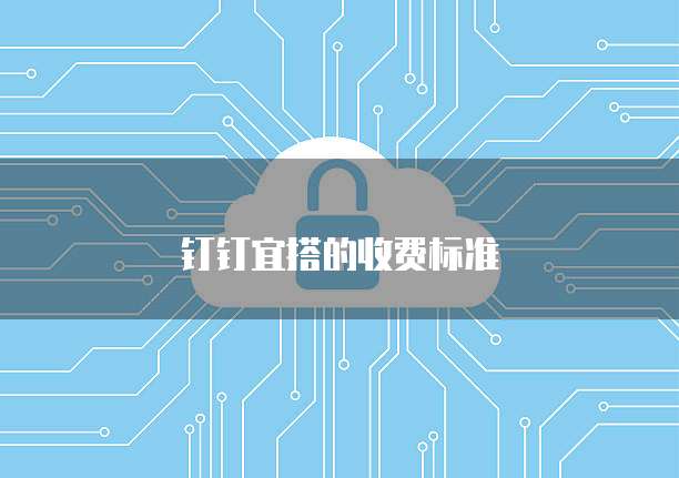 阿里云邮箱发件人地址错误怎么办
