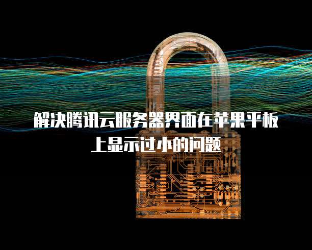 阿里云域名注册成功概率:如何查看进度