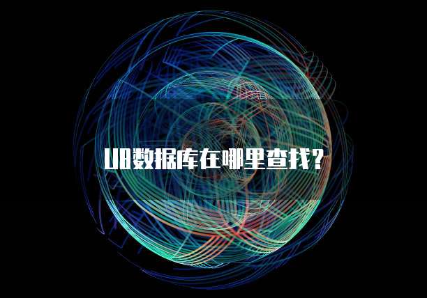阿里云虚拟主机数据库空间满了怎么办?