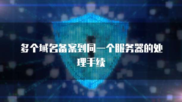 如何设置阿里云邮箱的发件服务器