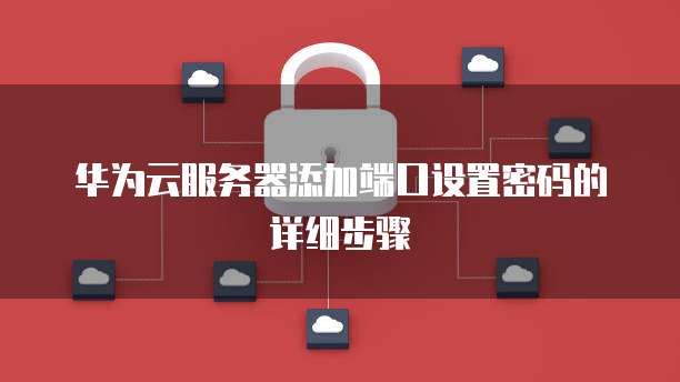 阿里云服务器存储照片