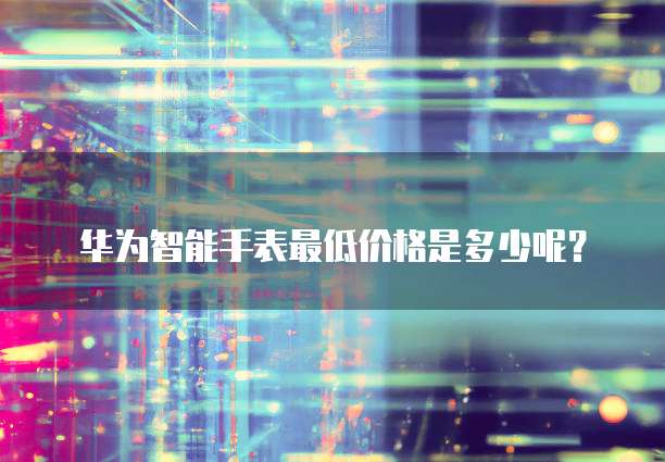 阿里云盾监控如何关掉灯光显示设置方法