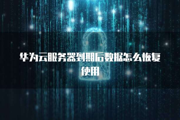阿里云网盘容量变小了怎么办啊