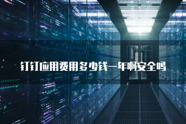 阿里云盘转百度网盘文件会丢失吗？