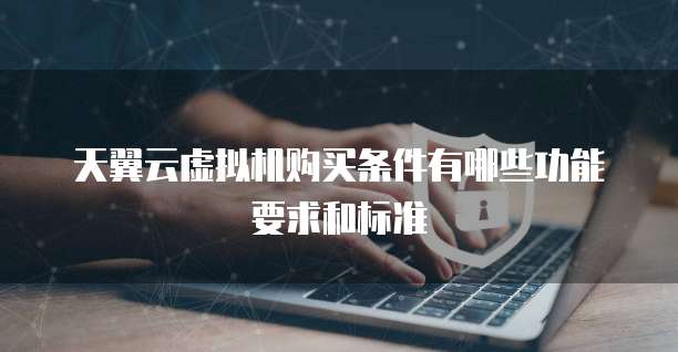 阿里云企业邮箱设置别名怎么改
