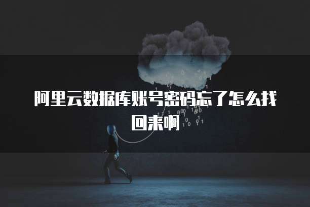 阿里云域名转卖：如何将域名从阿里云转移到其他平台？