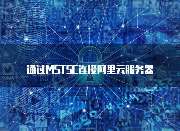 阿里云邮箱登录地址是什么格式的文件啊怎么打开