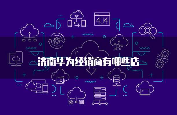 阿里云没有公网ip能访问外网吗怎么设置