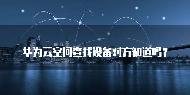 阿里云服务器如何进入虚拟机界面设置