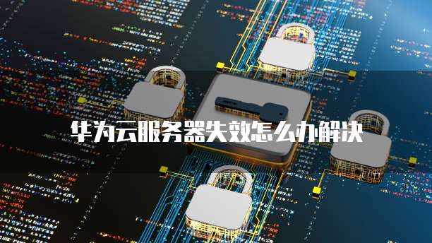 阿里云邮箱登录个人版怎么登录啊