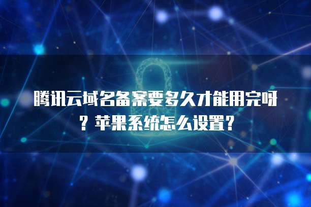 php连接阿里云数据库命令有哪些