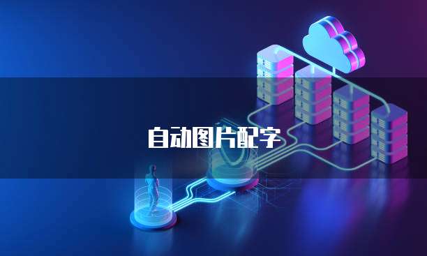 阿里云应用轻量服务器怎么用不了网络了