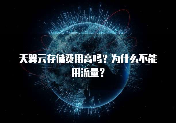 如何在阿里云上购买便宜的虚拟主机