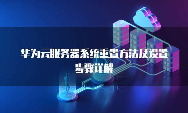 阿里云邮箱接收邮件服务器地址是多少啊？